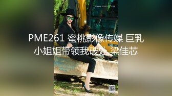 蜜桃影像傳媒 PMTC005 迷奸心儀的美女護士 鍾宛冰