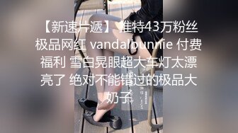 [2DF2] 妹子找小哥哥做系统硬盘里妹子和男友露脸啪啪啪视频被曝光[BT种子]