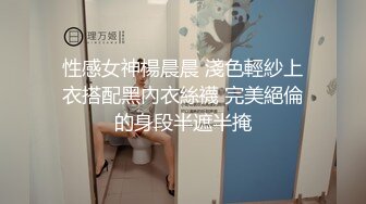 顶级SM调教大神【云舒S】✿圈养各种妹子日常多种方式SP虐阴侮辱责罚刺激感十足