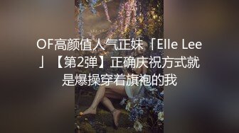 别人女友-勾引-自拍-大一-翘臀-学院-超级-爆操