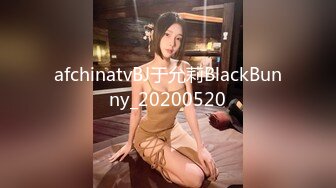 afchinatvBJ于允莉BlackBunny_20200520