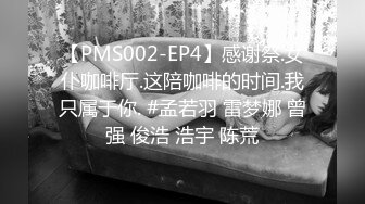 【PMS002-EP4】感谢祭.女仆咖啡厅.这陪咖啡的时间.我只属于你. #孟若羽 雷梦娜 曾强 俊浩 浩宇 陈荒