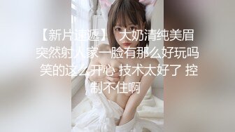 高颜巨乳美女 要怎么摸 你摸我豆豆 你大力点 啊啊受不了了 身材超丰满 鲍鱼肥美 被眼镜小哥无套