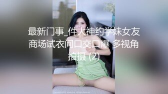 38D大奶女仆草莓熊，情趣装白丝袜深喉口交大鸡巴，跳弹肛塞主动上位求草，大鸡巴后入双插干翻小骚逼