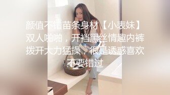 颜值不错苗条身材【小表妹】双人啪啪，开裆黑丝情趣内裤拨开大力猛操，很是诱惑喜欢不要错过