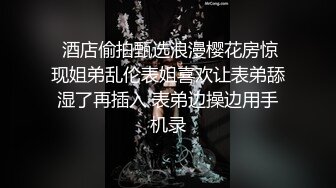 刚播极品肥穴眼镜御姐激情诱惑，性感情趣装脱下内裤