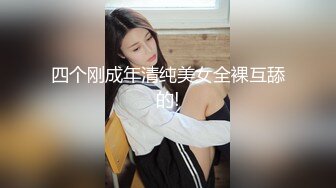 【新速片遞】 漂亮大奶美女 啊啊 好舒服 老公用力 干我 吊我 轻点别让人听到 被大鸡吧无套输出 