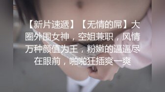 [原创] 新来女神同事居然在床上那么骚，女人果然都是一个样的（完整版看间介）