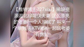  玺玺玺玺玺玺，20岁的青春小妹，正是含苞待放之时，杏眼含情，勾魂夺魄，水乳交融蜜穴充盈中