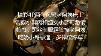 福利『绿帽淫妻』交流群流出 互换淫妻女友换操 无套骑乘