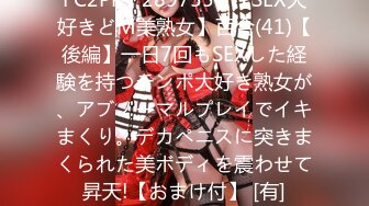 FC2PPV 2897559 【SEX大好きどM美熟女】百合(41)【後編】一日7回もSEXした経験を持つチンポ大好き熟女が、アブノーマルプレイでイキまくり。デカペニスに突きまくられた美ボディを震わせて昇天!【おまけ付】 [有]