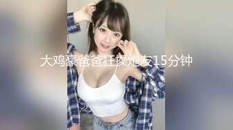 抖音极品巨乳网红李雅❤️ 三月最新3p 商场男厕被李雅三秒搞射那个土豪雇佣俩个夜店猛男把她干到翻白眼