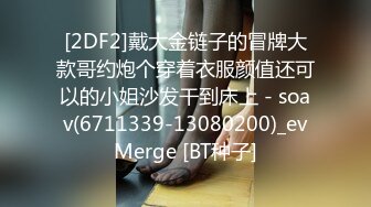 【金莲小仙女】重庆妹子约炮友野外啪啪，户外撒尿惊呆村民，自然风光里激情啪啪更加刺激