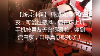 【新片速遞】骨感美妖Ts菲菲，给哥哥做口活儿，把哥哥吃舒服了，再让哥哥品尝仙女棒，好厉害！