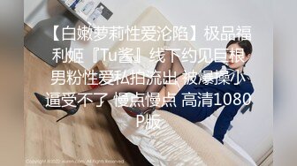  带着眼镜巨乳妹子居家自慰，掰开骚穴给狼友们看看寥寥骚