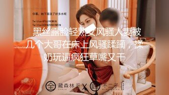   黑丝露脸轻熟女风骚人妻被几个大哥在床上风骚蹂躏，揉奶玩逼疯狂草嘴又干