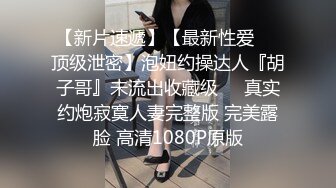 贵圈万人追踪OnlyFans网红CDTANT闺蜜Ljy44682解锁私拍~3P、4P各种淫乱~场面令人乍舌 (10)