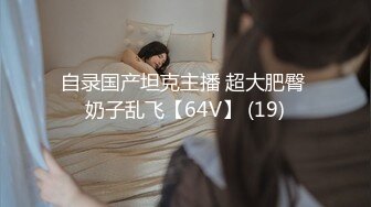 极品浪女【TJ淫妻笑笑】性福生活，喜欢绿露出3P玩的开放被单男操的声嘶力竭浪叫 (2)