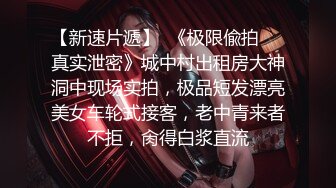 长腿巨乳可爱女友系极致性感诱惑