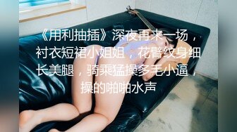 肤白肥臀大屁股女上位无套榨精，水超多