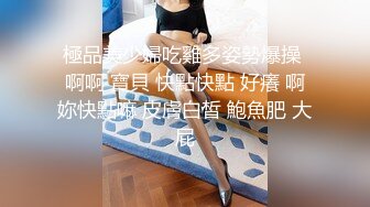 无毛逼白虎小妹露脸给小哥口交大鸡巴 让小哥强力插入浪叫不断 干完还用道具玩弄骚穴 呻吟可射