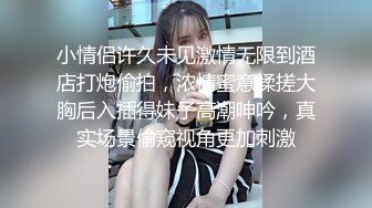  顶级模特小骚货！气质甜美又很骚！性感睡衣绳子捆绑，奶子抹精油狂揉，69互舔骚逼，骑乘位爆操