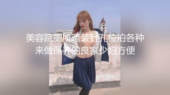 微露脸极品会所小妹全程被干娇喘不止，各种姿势轮番上阵