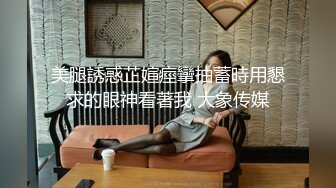 自录无水~人气女神~P2【小小美美美】酒店约炮~白日宣淫~酸奶抹胸~肛塞爆操~吞精【17V】  (6)