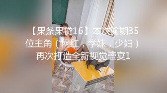 【绿帽偷情】哺乳期饥渴人妻出轨肌肉猛男，狂虐大黑乳，激情四射