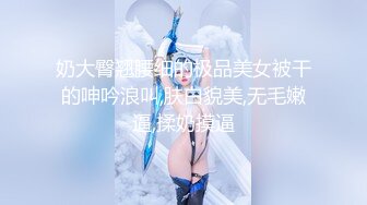 【人气??美少女】萝莉小奈? 91大神的嫩萝玩物 原神！启动 水神芙宁娜边调教边吃鸡 无套输出白虎穴 极爽美妙榨射