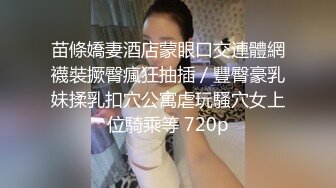 ❤️❤️最近约的超嫩妹妹，让朋友过来操，搞一半自己加入，3P前后夹击，边舔屌边被后入，这妹妹有点骚呀