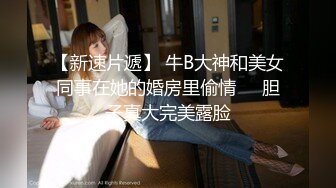 起點傳媒 性視界傳媒 XSJHG007 公廁撿到別人女友 梁佳芯