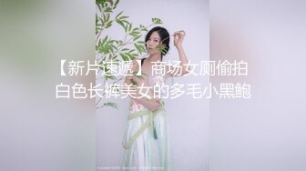 黑客破解某婚纱店试衣间监控摄像头偷拍新娘试穿婚纱多位妹子肚子隆起貌似已怀孕 奉子成婚