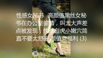 性感女秘书⚡高颜值黑丝女秘书在办公室偷情，叫太大声差点被发现，性感白虎小嫩穴简直不要太舒服 颜值党福利 (3)