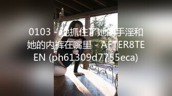 洞中偷窥隔壁漂亮小嫂子听着小曲光屁屁洗衣服