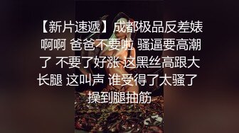 大奶黑丝混血美女深喉吃鸡啪啪 啊啊爸爸操我 身材苗条 被小哥哥多姿势抽插 爸爸叫不停