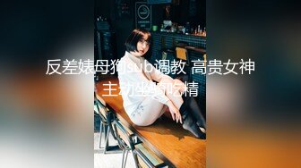 国产AV 蜜桃影像传媒 频道主的首支AV 欲求不满痴女塞跳蛋逛街 娜娜