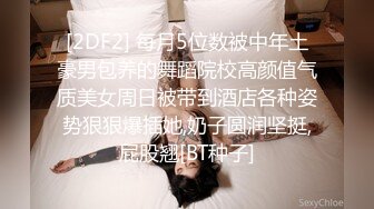 [2DF2] 每月5位数被中年土豪男包养的舞蹈院校高颜值气质美女周日被带到酒店各种姿势狠狠爆插她,奶子圆润坚挺,屁股翘[BT种子]