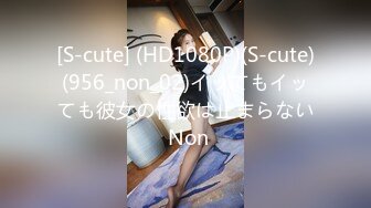 【新片速遞】巨乳❤️我叫刘雅思，女性高潮增强液，拿着避孕套陷入沉思，最后骚穴想要了，跑到厕所自慰一番，尿尿特写！