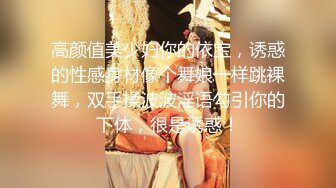 【妖艳贱货】高颜值小迷妹吸吹舔吞样样精通，吮吸残留白浆回味无穷