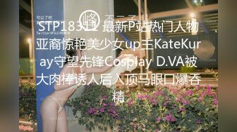 STP18311 最新P站热门人物亚裔惊艳美少女up主KateKuray守望先锋Cosplay D.VA被大肉棒诱人后入顶马眼口爆吞精