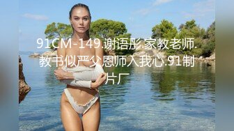 婚纱情趣装爆乳小骚货爆插肥穴  骑乘抽插边揉捏奶子 对着镜头跳蛋震动肥穴  翘起屁股手指抠入 ，闺蜜也来秀一把