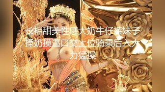 长相甜美性感大奶牛仔裤妹子揉奶摸逼口交上位骑乘后入大力猛操