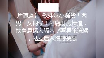 清纯小美女微胖女神，极品美乳，疯狂啪啪呻吟给力