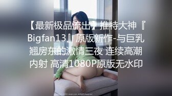 颜值身材天花板，超级品小母狗〖娜娜〗自我调教，粉嫩小菊花戴上兔尾巴，丝袜大长腿 诱惑满满 (1)