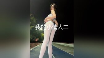 朋友老婆用自慰棒