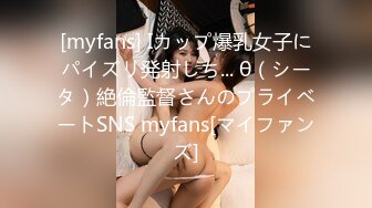 [myfans] Iカップ爆乳女子にパイズリ発射しち... θ（シータ）絶倫監督さんのプライベートSNS myfans[マイファンズ]