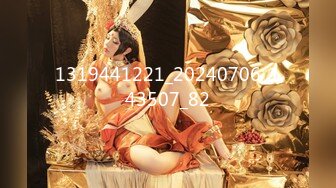 【豪乳美女系列】出差艷遇爆乳女神開房激情啪啪 披肩美女淫蕩叫床讓我使勁操她 高顏值露臉 高清1080P無水印