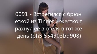 0091 - Встретился с брюнеткой из Tinder и жестко трахнул ее в отеля в тот же день (ph5f554903bd908)