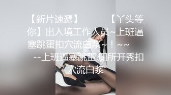 【婉婉】超美网红秒杀大半正规平台主播~美到没朋友~舒服